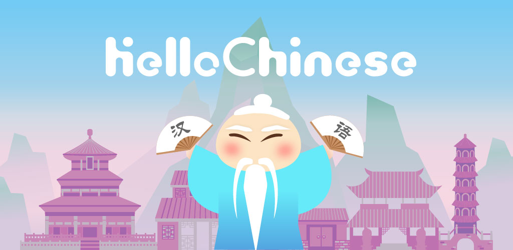 Learn Chinese - HelloChinese Premium