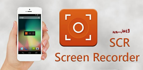 Download SCR Screen Recorder Pro ★ root - Android screen capture