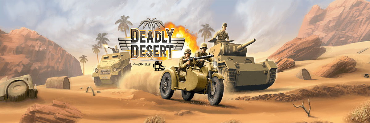 a 1943 Deadly Desert Android Games