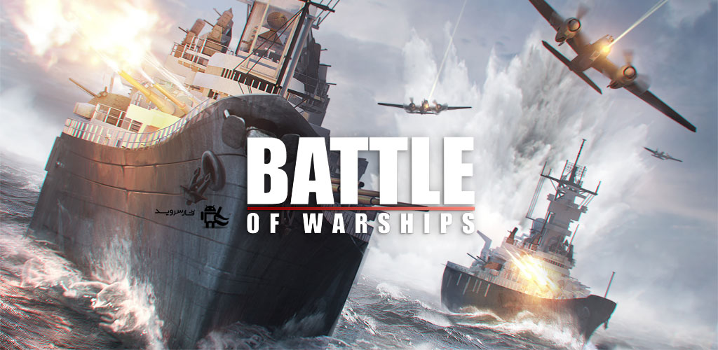 Battle of Warships Android GamesBattle of Warships Android Games