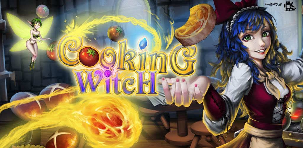 Cooking Witch