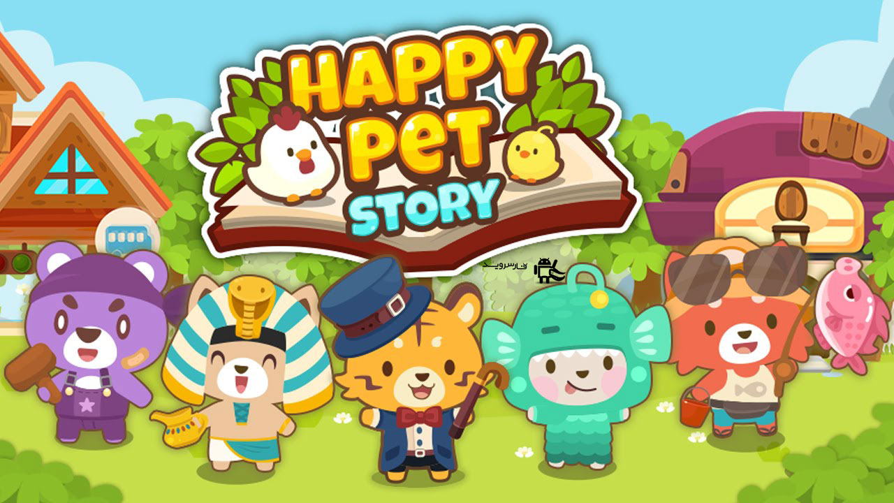 Happy Pet Story: Virtual Pet Sim