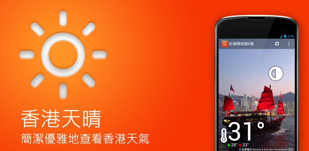 Sunny HK -Weather&Clock Widget Pro