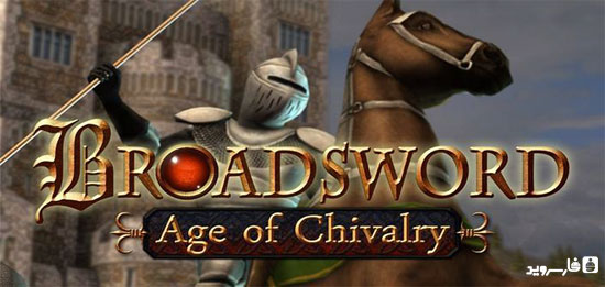 Download Broadsword: Age of Chivalry - Qadareh game: Age of Chivalry Android + data