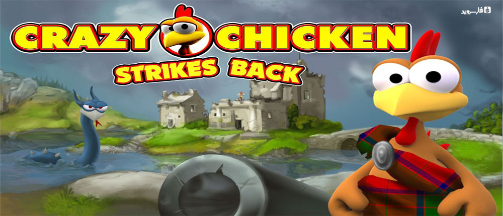 Download CRAZY CHICKEN strikes bac - a wonderful "crazy chicken" game for Android