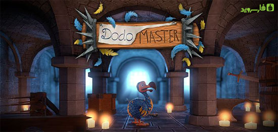 Download Dodo Master - a fun Android game!