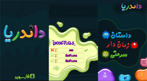 Download Dunderia - a wonderful Iranian Danderia game for Android!
