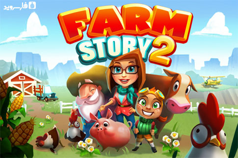 Download Farm Story 2 - Farm Story 2 Android game!