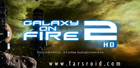 Download Galaxy on Fire 2 ™ HD - Galaxy in Fire 2 Android game + data