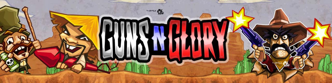 Guns'n'Glory Premium Android Games