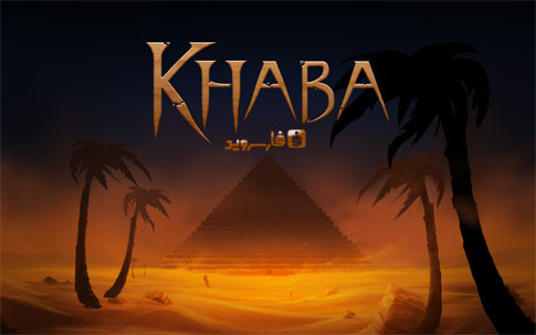 Download Khaba - brain teaser and puzzle game "Khaba" Android + data!