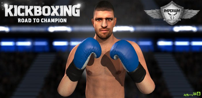 Download Kickboxing Road To Champion P - Android kickboxing sports game + mod + data