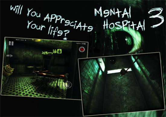 Download Mental Hospital III - horror game "Mental Hospital 3" Android + data