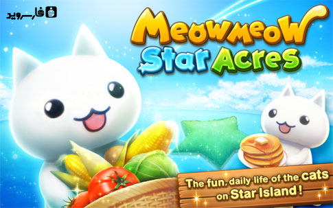Download Meow Meow Star Acres - Android farming game!