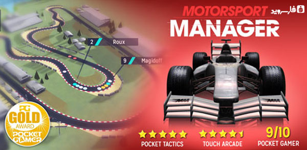 Download Motorsport Manager - Android car game + data + mode