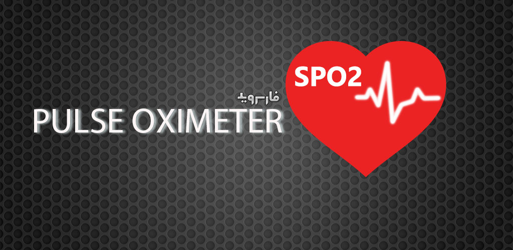 Pulse Oximeter - Beat & Oxygen