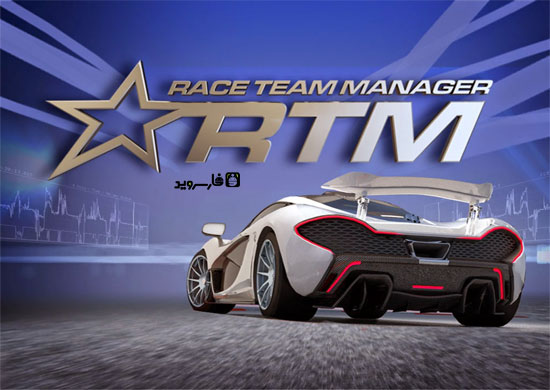 Download Race Team Manager - Android car team management game + data