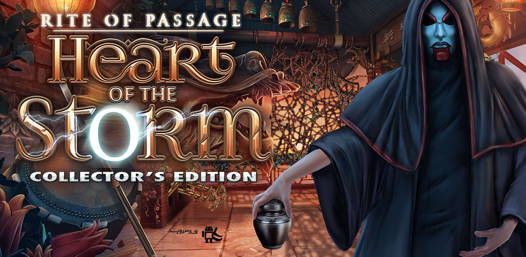 Rite of Passage: Heart of the Storm Full