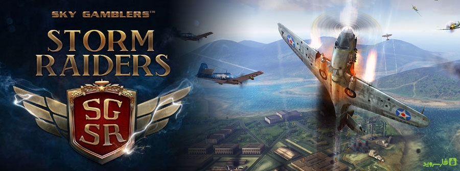 Download Sky Gamblers: Storm Raiders - Android Gamblers: Storm Raiders game!