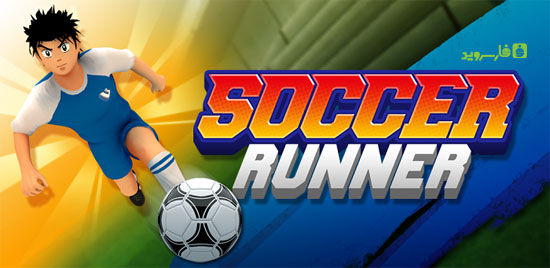 Download Soccer Runner: Football rush - Android runner football game!
