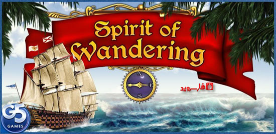 Download Spirit of Wandering - wandering spirit adventure game for Android + data