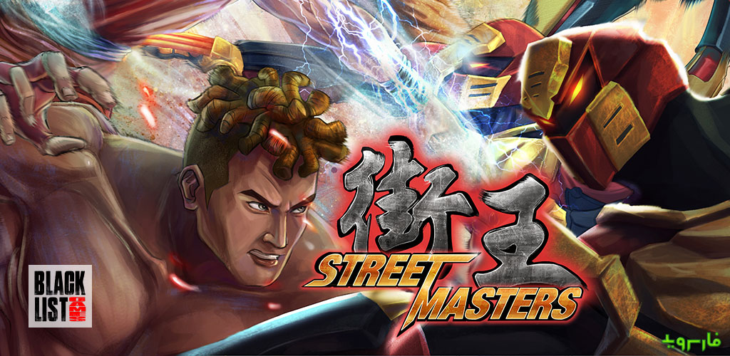 Street Masters