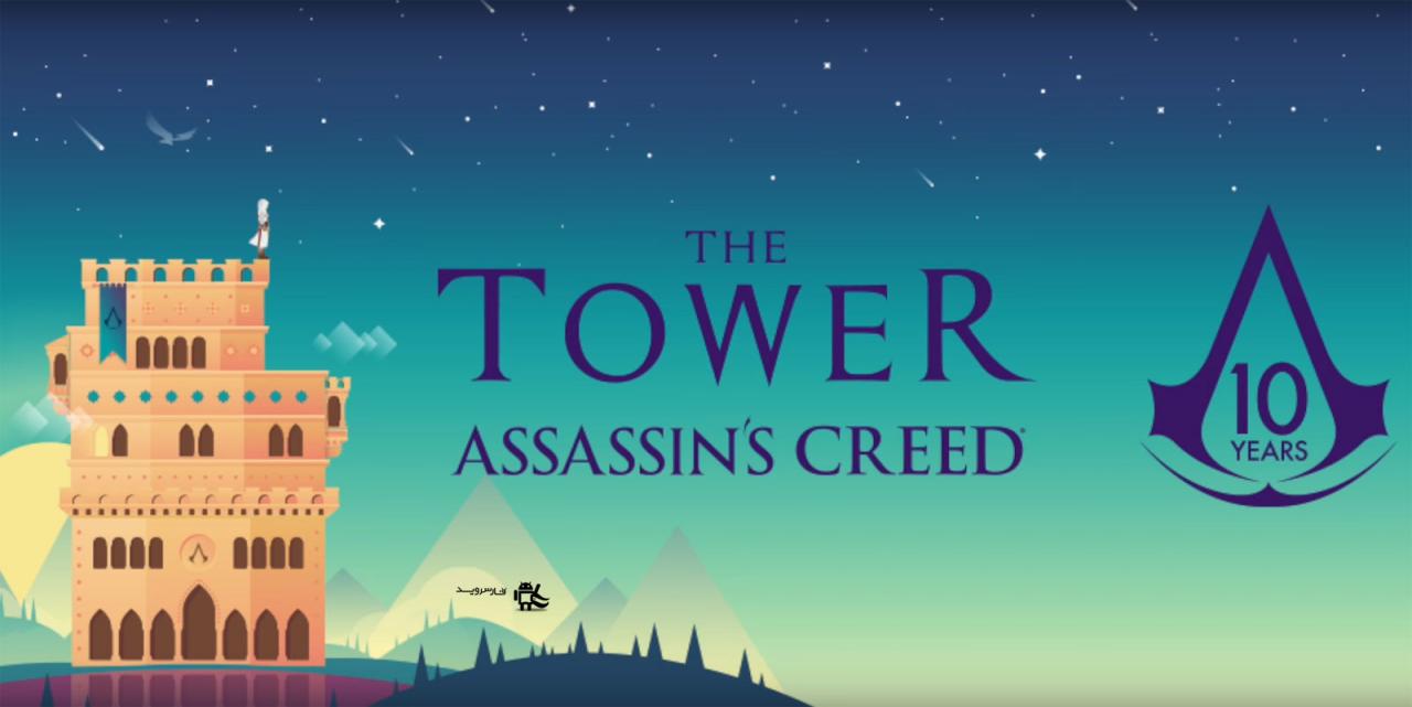 The Tower Assassin's Creed