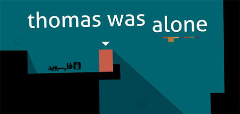 Download Thomas Was Alone - Thomas's wonderful Android game only!