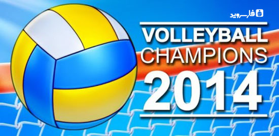 Download Volleyball Champions 3D 2014 - Android volleyball game + mod