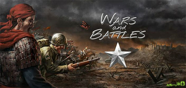 Download Wars and Battles - Android offline strategy game + data