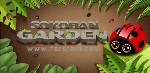 Download Sokoban Garden 3D - 3D puzzle game for Android
