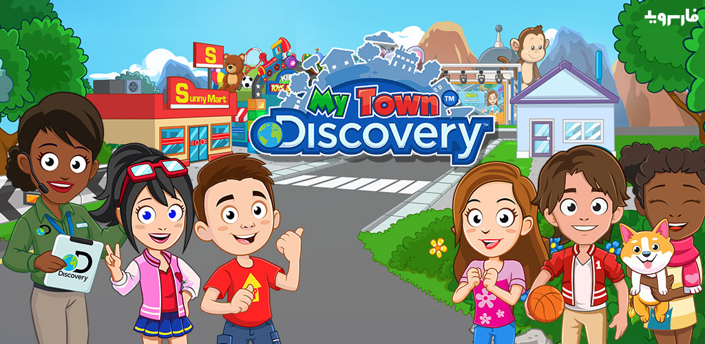 My Town Discovery Pretend Play