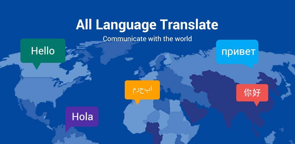 All Language Translate：Translator and dictionary