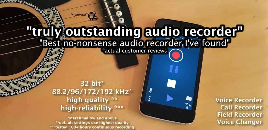Amazing MP3 Recorder Full