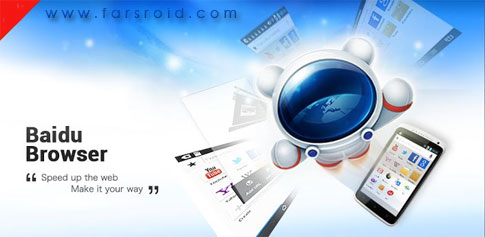 Download Baidu Browser - the most popular Android browser in the world!