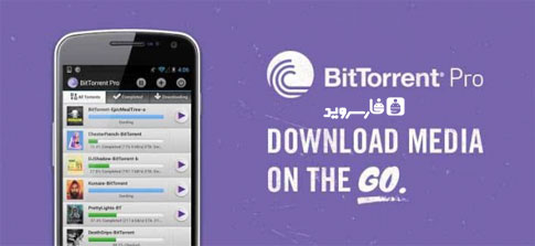 Download BitTorrent® Pro - Torrent App - BitTorrent Android!