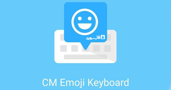 Download CM Keyboard - Cheetah Mobile Keyboard Android!