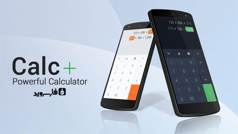Download Calc + ★ Powerful calculator - Android calculator