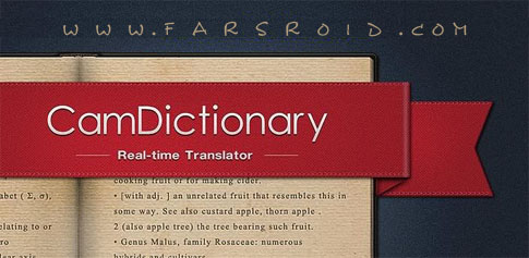 Download CamDictionary - a real translator application for Android!