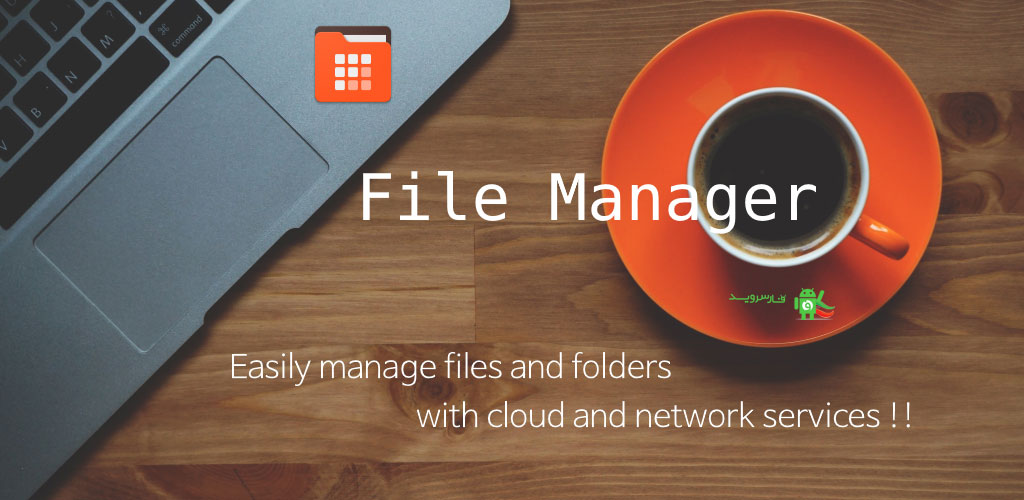 File Manager by nTools