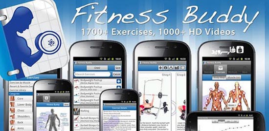 Download Fitness Buddy: 1700 Exercises - Android fitness program