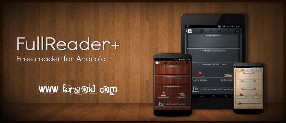 Download FullReader + all formats reader - Android reader!