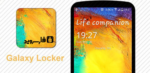 Download Galaxy Locker - Samsung Galaxy Screen Lock Android!