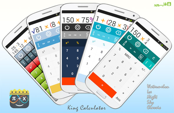 Download King Calculator - Android "King" calculator - premium and patched version