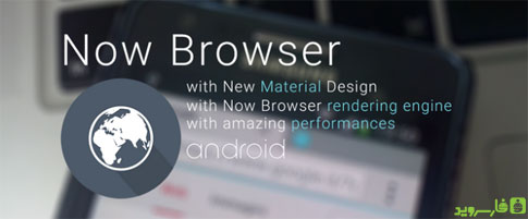 Download Now Browser Extended (Material - Android fast browser