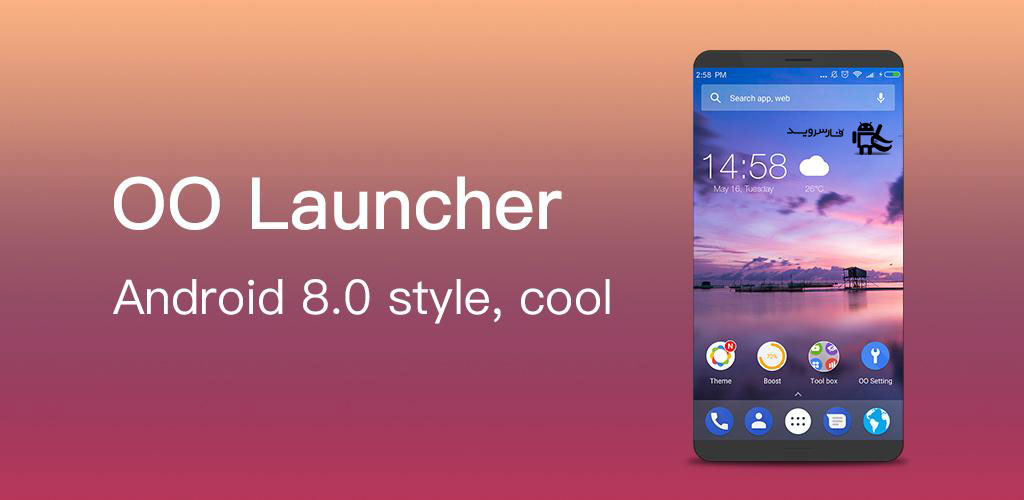 OO Launcher for Android O