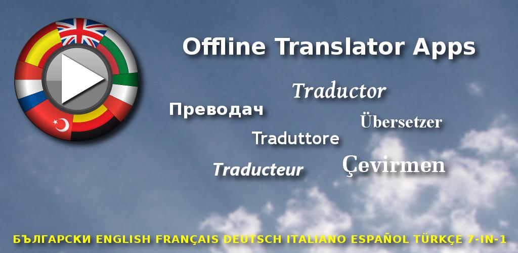 Offline Translator: 8 Languages Offline Translate
