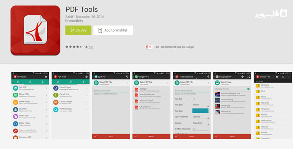 Download PDF Tools - Android PDF Tools!
