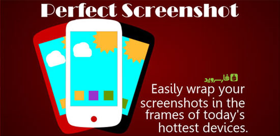 Download Perfect Screen Shot Ultra - Android screenshot app!