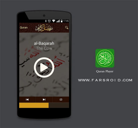 Ramadan Phone 2014 Android - Android application